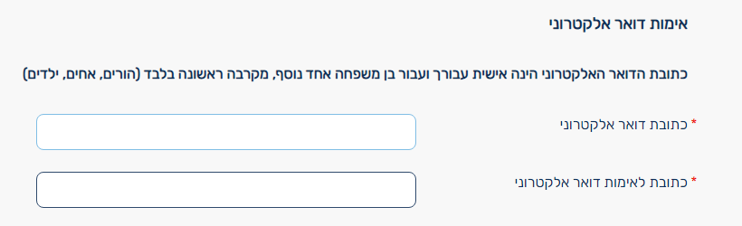 הזנת כתובת מייל