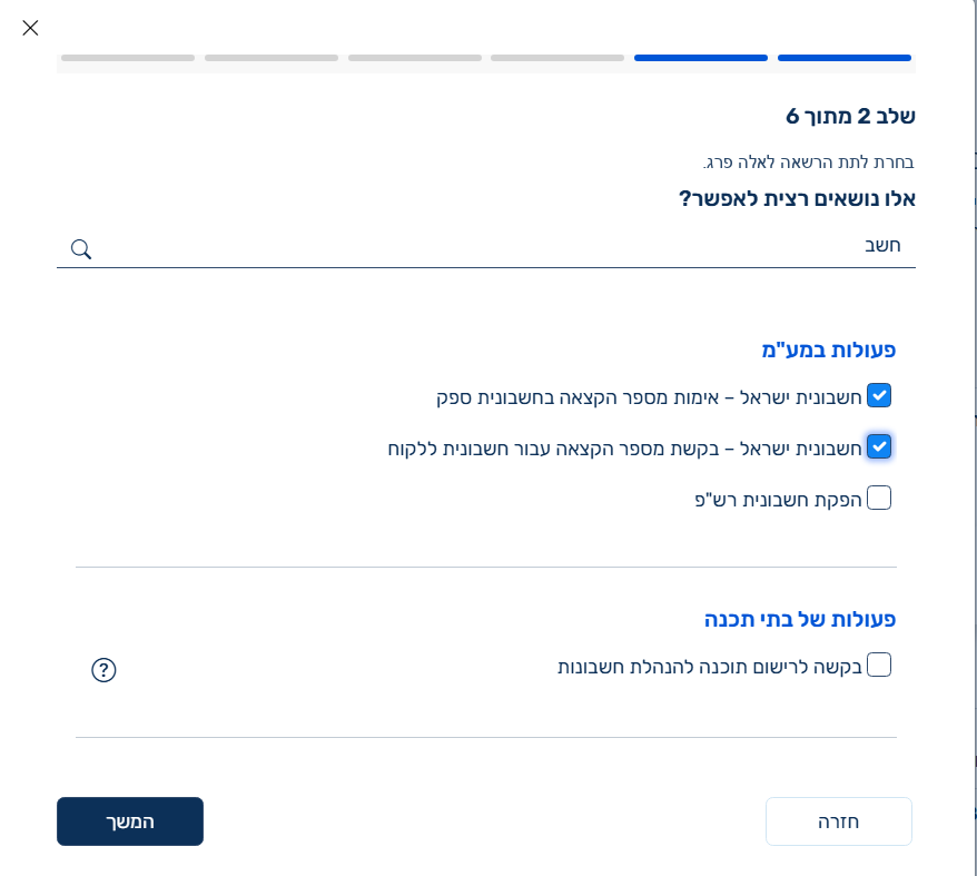 סימון שתי שורות חשבונית ישראל
